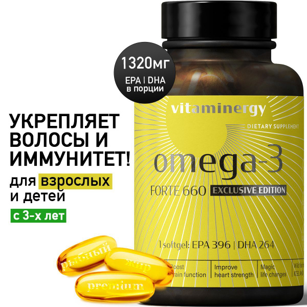 Омега 3 капсулы, рыбий жир из Исландии, бад для мужчин, беременных и ...