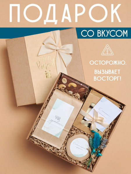 Подарочный набор PERFECT PRESENT для женщин на день рождения, сладкий ...