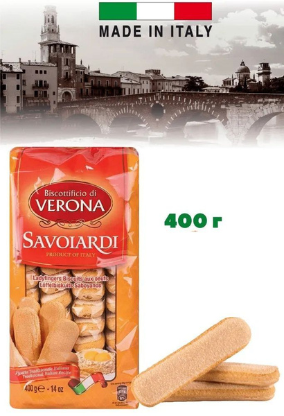 Verona Печенье Savoiardi по 400г - купить с доставкой по выгодным ценам ...