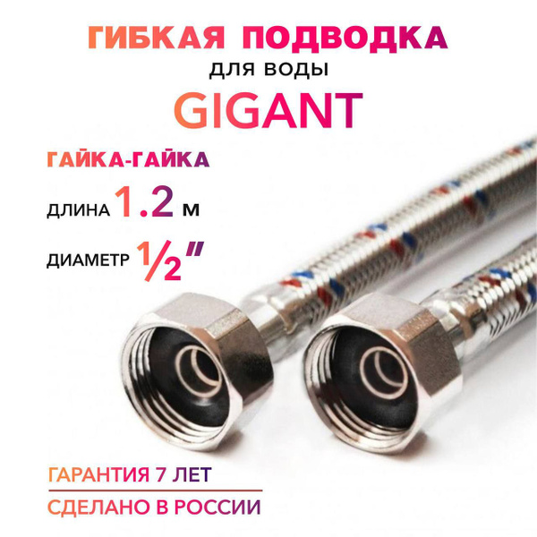 Гибкая подводка 1/2" 1/2" - купить по выгодной цене в интернет-магазине ...