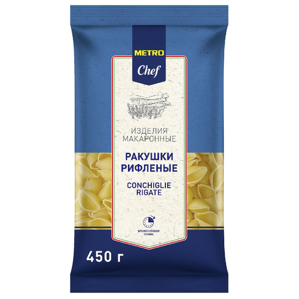 Макароны ракушки рифленые METRO Chef, 450 г - купить с доставкой по ...