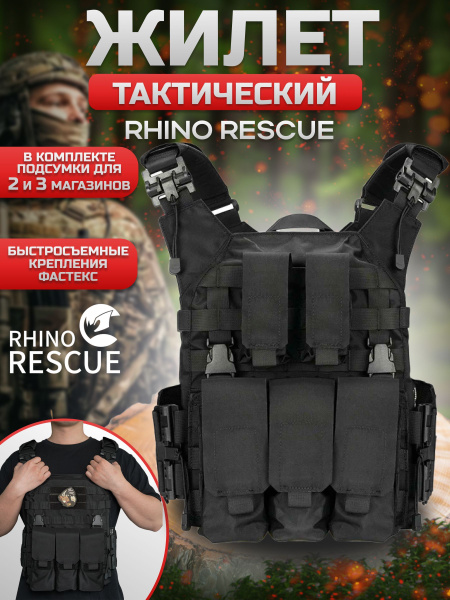 Rhino Rescue тактический военный бронежилет плитоносец с системой MOLLE ...