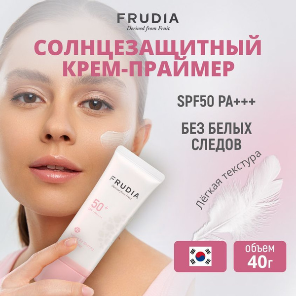 FRUDIA Солнцезащитный крем праймер для лица SPF 50+ PA+++ против ...