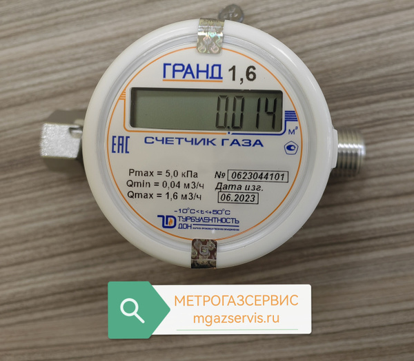 Турбулентность Дон Счетчик газа Гранд 1,6 Струйный, G1.6 - купить с ...