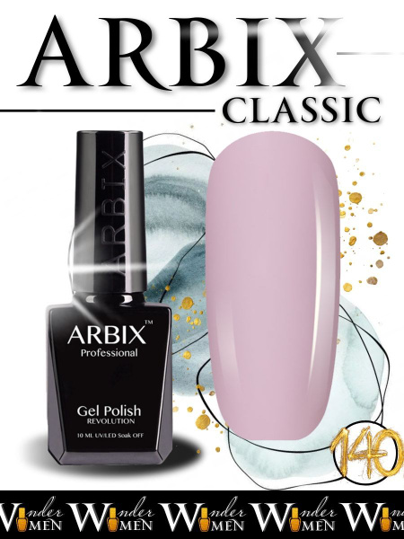 Arbix Гель лак CLASSIC №140 - купить с доставкой по выгодным ценам в ...