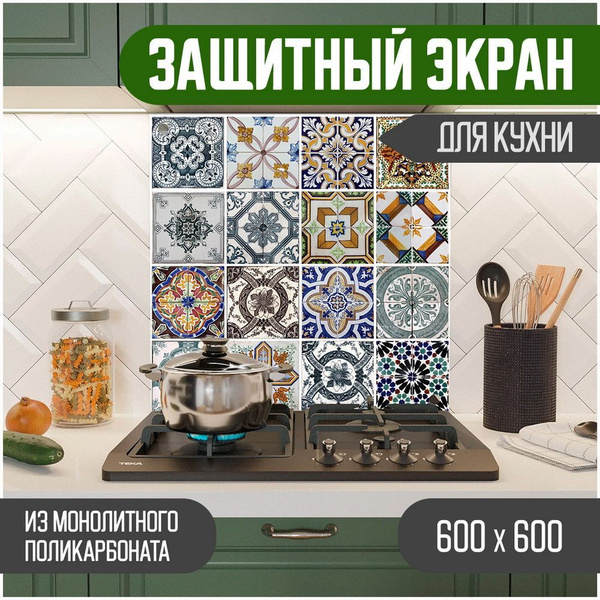 Характеристики Фартук для кухни на стену, кухонный фартук, панель на ...