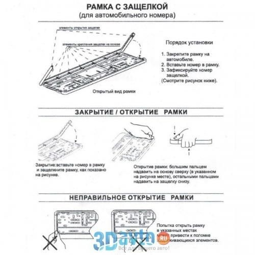 Как вытащить номер из рамки автомобиля с защелкой