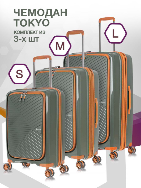 Чемоданы на колесах комплект S M L 3 шт. Lcase пластиковый - купить с ...