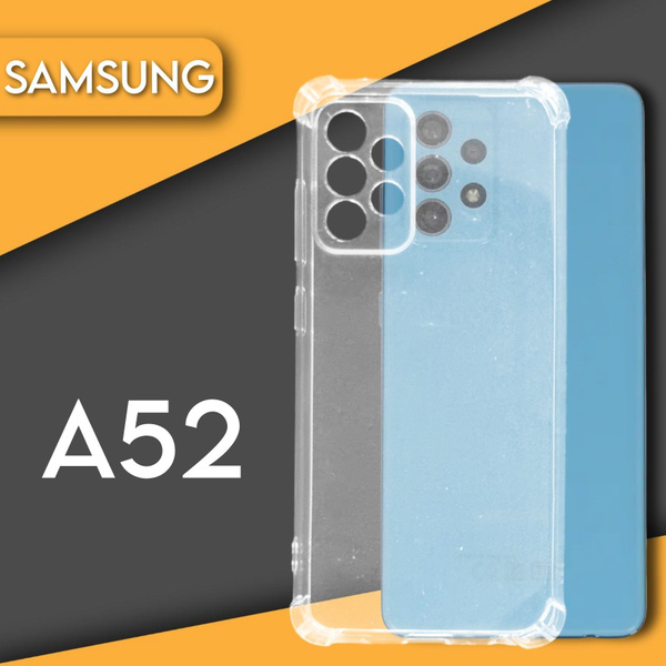 Силиконовый чехол накладка на телефон Samsung Galaxy А52 прозрачный ...