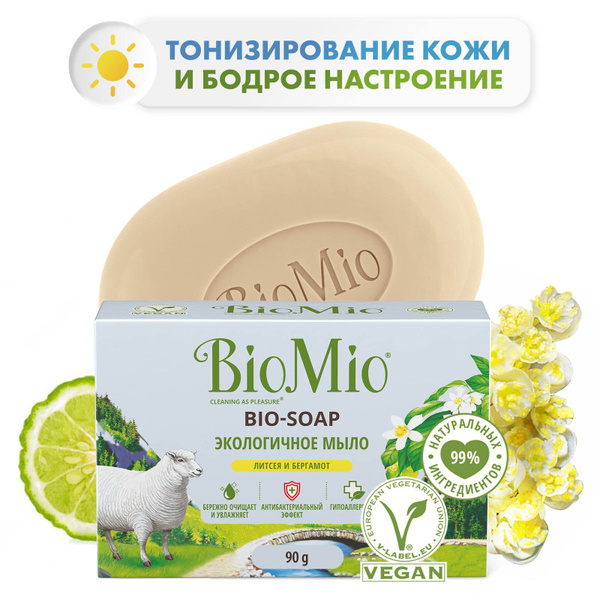 BioMio Твердое мыло - купить с доставкой по выгодным ценам в интернет ...