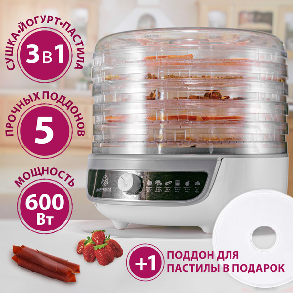 Дегидратор Мастерица EFD-1002VM бело-серебристый _бежевый_серый 5, 600 ...