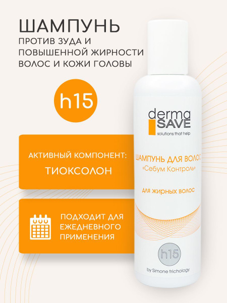 DermaSave Шампунь Н15 против зуда и повышенной жирности волос и кожи ...