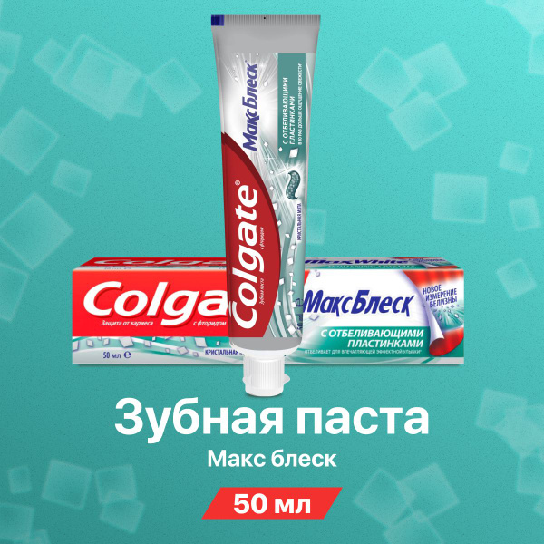 Зубная паста Colgate отбеливающая Макс Блеск Кристальная мята 50 мл ...