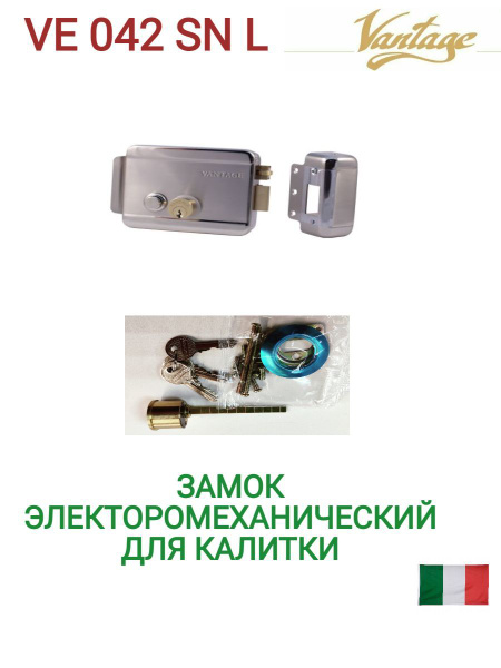 Замок электромеханический VANTAGE VE 042 SN L - купить по низкой цене в ...