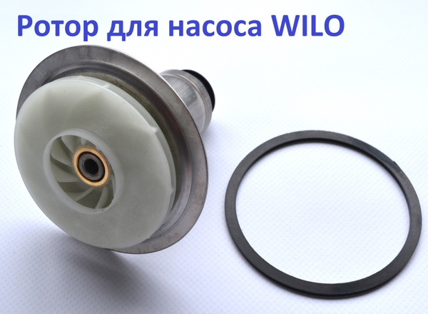 Ротор для насоса Baxi Wilo BXSL 15/5-1, INTBXSL 15/5, RS 15/ 5 по ...