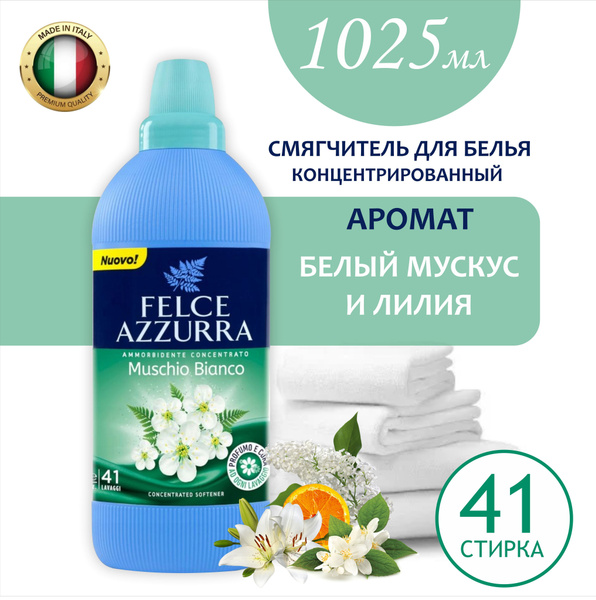 Felce Azzurra Ammorbidente Concentrato Classico 1025 ml