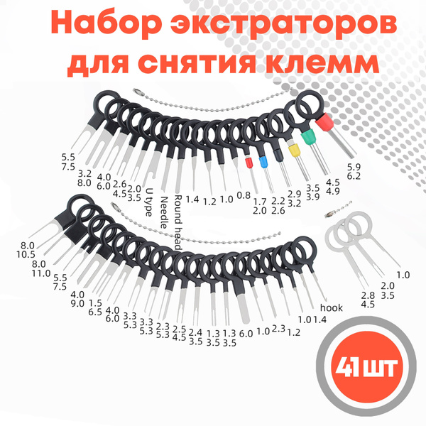 Набор для распиновки разъемов контактов 41 предмет / Экстракторы пинов ...