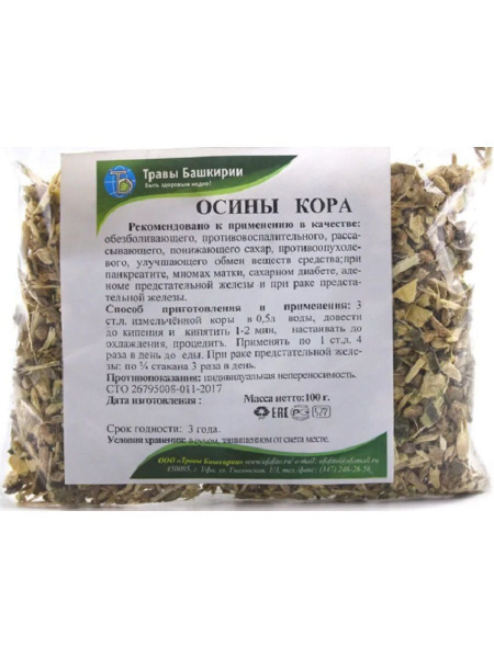 Осины кора Травы Башкирии 100 гр. - купить с доставкой по выгодным ...