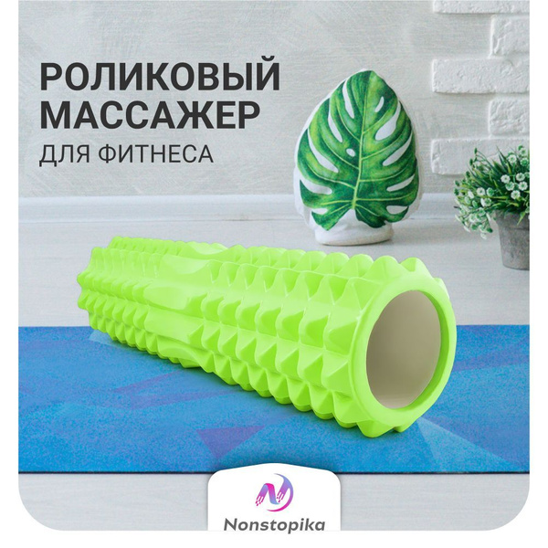 Валик для спины спортивный, ролл для йоги, массажный валик ...
