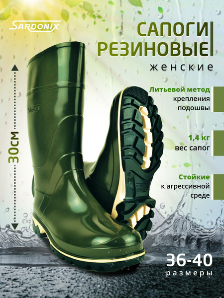 Сапоги резиновые Sardonix - купить с доставкой по выгодным ценам в ...