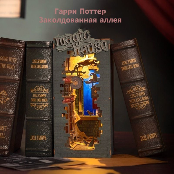 Румбокс "Волшебная аллея" / Интерьерная миниатюра / Book nook - купить ...