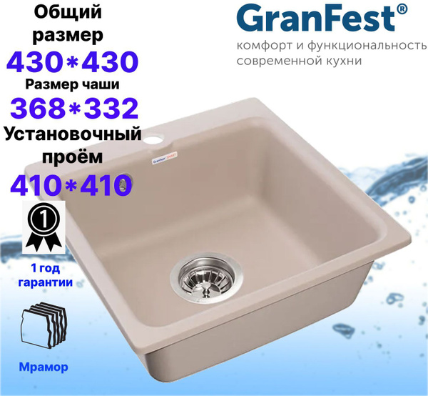 Мойка врезная granfest smart gf sm430