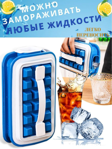 Ведерко для льда С крышкой, диаметр 5 см купить по низкой цене в ...