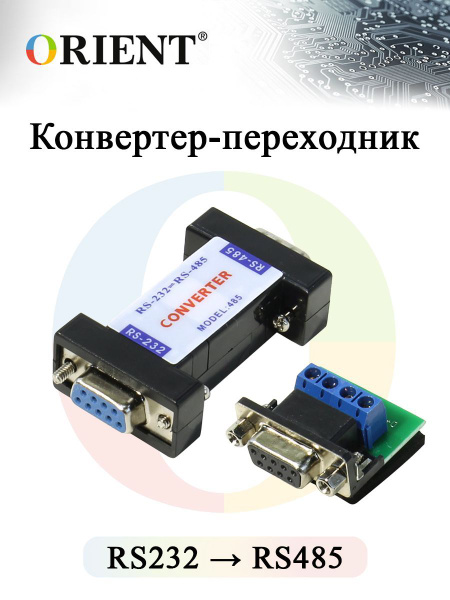 Конвертер RS232- RS485 ORIENT C991 - купить с доставкой по выгодным ...