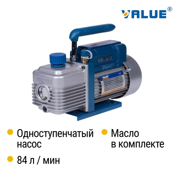 Вакуумный насос одноступенчатый Масляный Value - купить по выгодным ...
