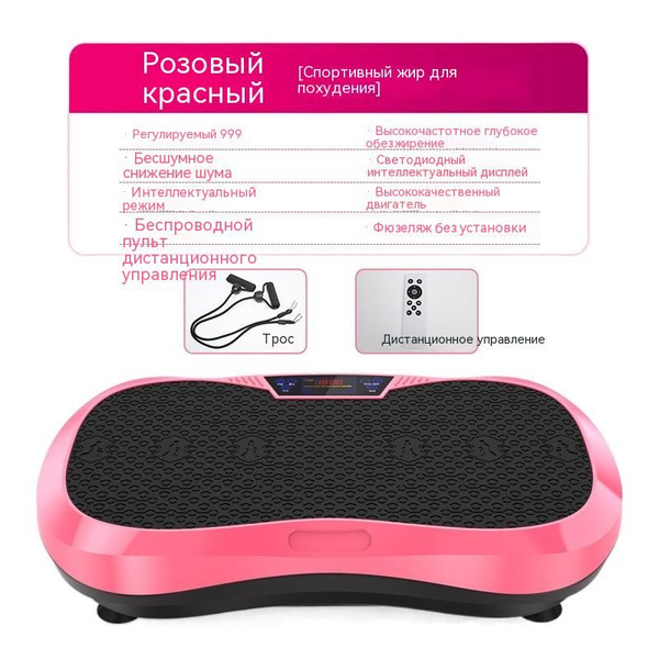 Тренажер от целлюлита/платформа для похудения/формирователь тела,светло ...