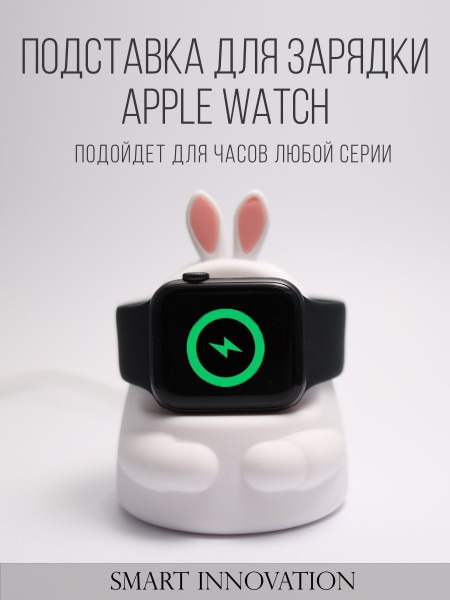 Подставка для Apple Watch (держатель для зарядки) - купить с доставкой ...