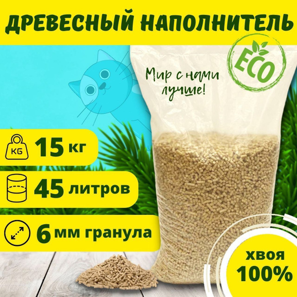 Древесный наполнитель для кошачьего туалета 45 л 15 кг - купить с ...