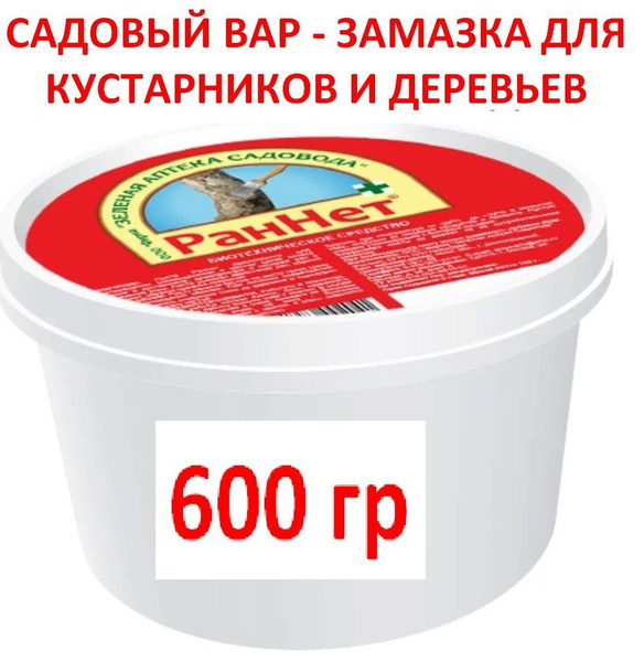 РАННЕТ 600г. Паста для заживления ран на деревьях, кустарниках ...