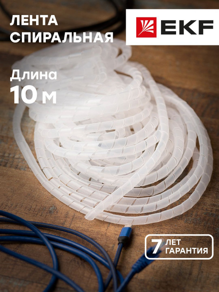Лента спиральная монтажная SWB-10 D10мм d7,5мм (10м.) EKF PROxima - 1 ...