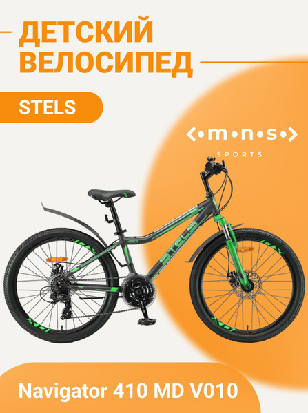 Горный велосипед подростковый Stels Navigator 24 дюйма 410 MD V010 ...