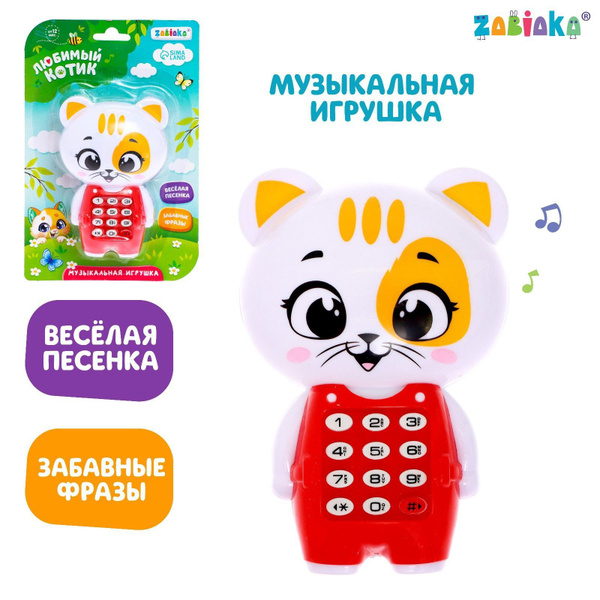 Музыкальная игрушка ZABIAKA "Любимый котик" подарок для детей, звук ...