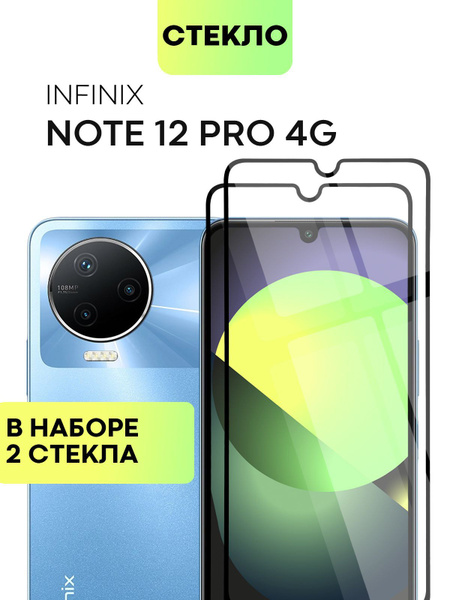Набор защитных стекол для Infinix Note 12 2023 и Note 12 Pro (Инфиникс ...