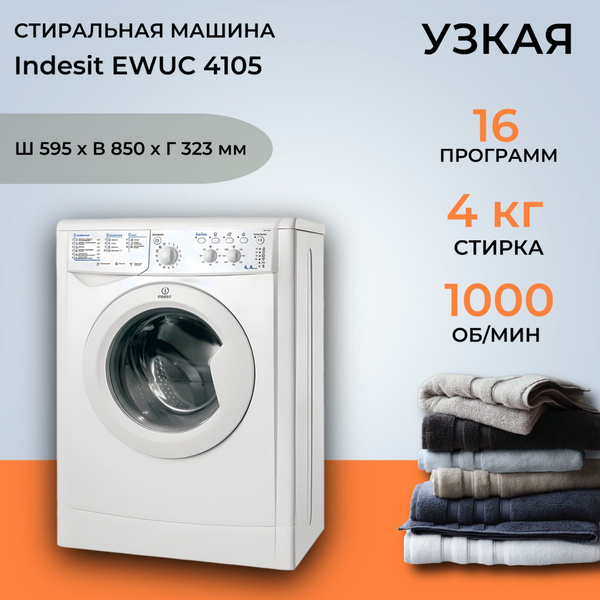 Стиральная машина Indesit EWUC 4105 CIS, узкая, загрузка 4 кг, белая ...