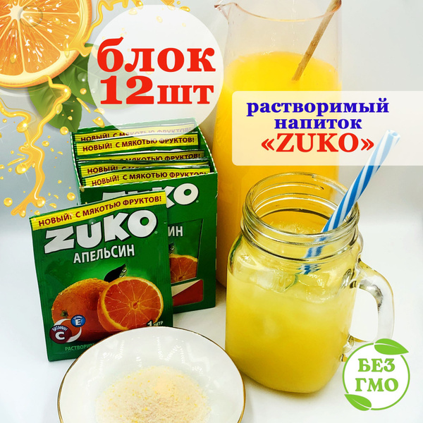 ZUKO Растворимый напиток Зуко Апельсин (блок 12 шт по 25 гр) с мякотью ...