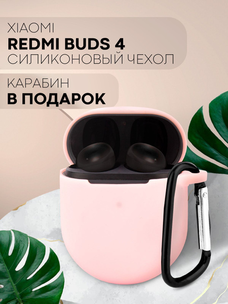 Силиконовый чехол для наушников TWS Xiaomi Redmi Buds 4 (Сяоми Редми ...