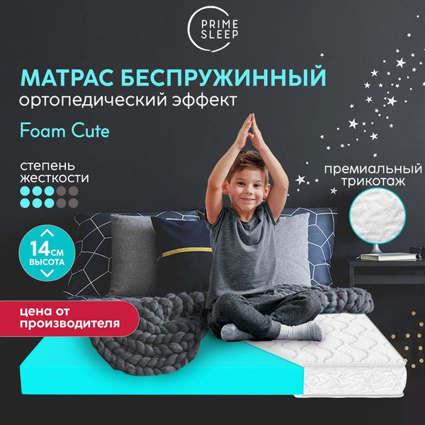 Prime sleep матрасы