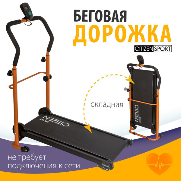 Беговая дорожка с миникомпьютером, БЕЗ ПОДКЛЮЧЕНИЯ к сети, регулировка ...
