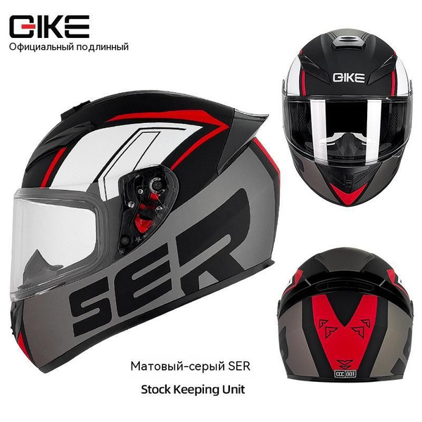Мотошлем Bluetooth Motorcycle Full Helmet/Winter qike111 серый - купить ...