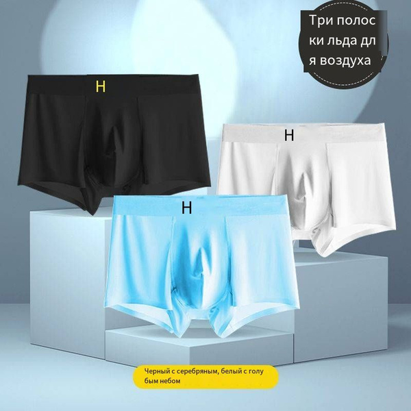 Трусы шорты, брифы Hermes, 3 шт - купить с доставкой по выгодным ценам ...