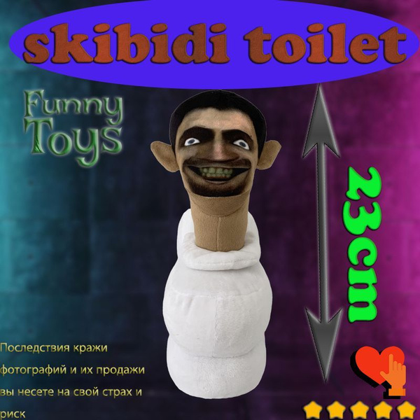 скибиди туалет мягкая игрушка,30CM - купить с доставкой по выгодным ...