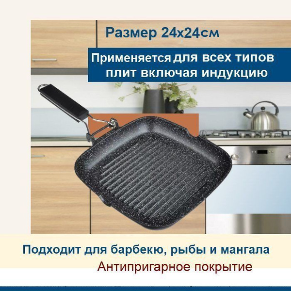 Сковорода-гриль Славяна Кобальт, 24 см - купить по выгодным ценам в ...