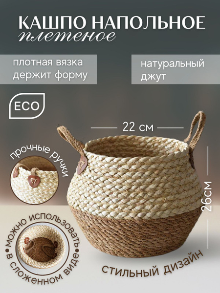 Royal Trees Кашпо, 1 шт - купить с доставкой по выгодным ценам в ...