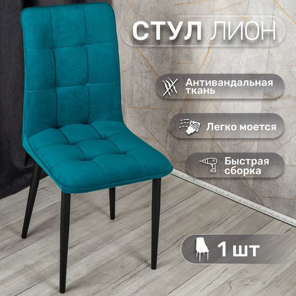 Стул кухонный со спинкой офисный мягкий - купить с доставкой по ...