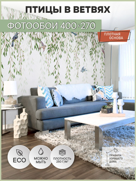 Фотообои на стену флизелиновые 3d 400х270 Птицы. 3д фото обои для кухни ...