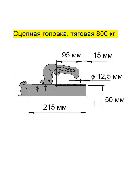 Сцепное устройство на 800 кг квадрат 50 мм купить c доставкой на OZON ...